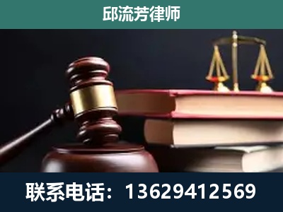 哈尔滨-刑事案件辩护